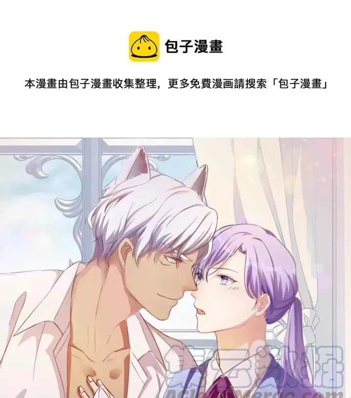 番外3 与你的办公室游戏 第1页