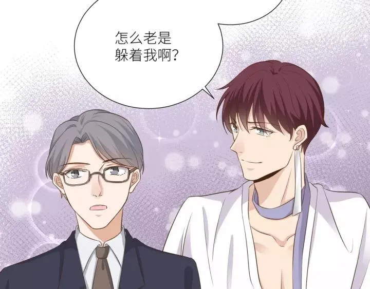 番外3 与你的办公室游戏 第5页