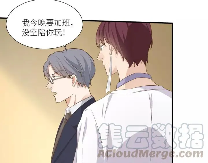 番外3 与你的办公室游戏 第13页