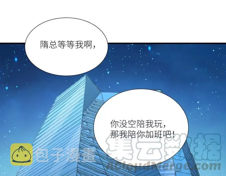番外3 与你的办公室游戏 第16页