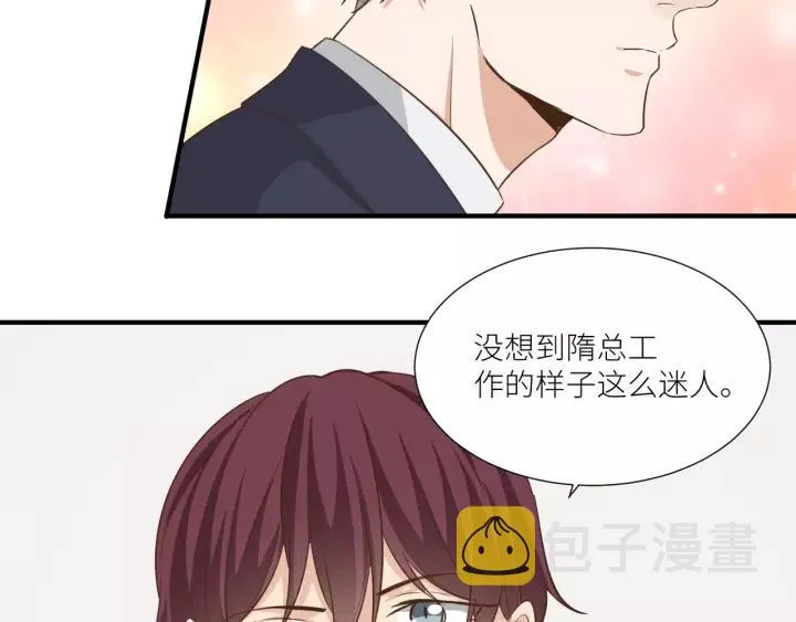 番外3 与你的办公室游戏 第20页