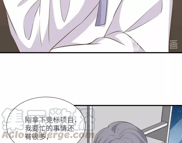 番外3 与你的办公室游戏 第22页