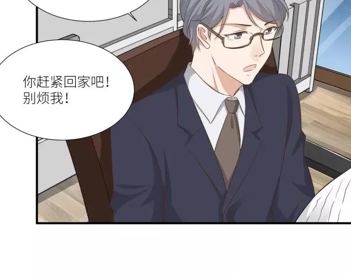 番外3 与你的办公室游戏 第23页