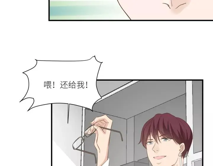 番外3 与你的办公室游戏 第27页