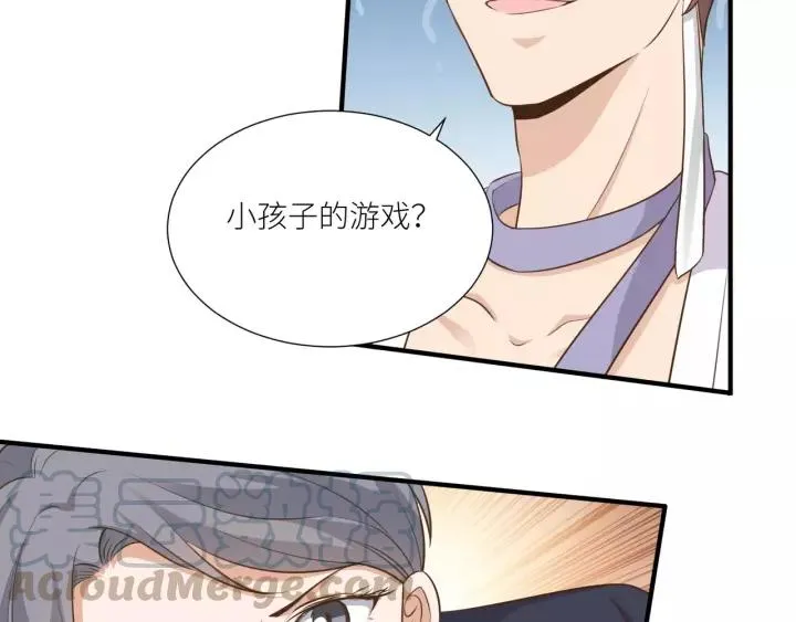 番外3 与你的办公室游戏 第31页