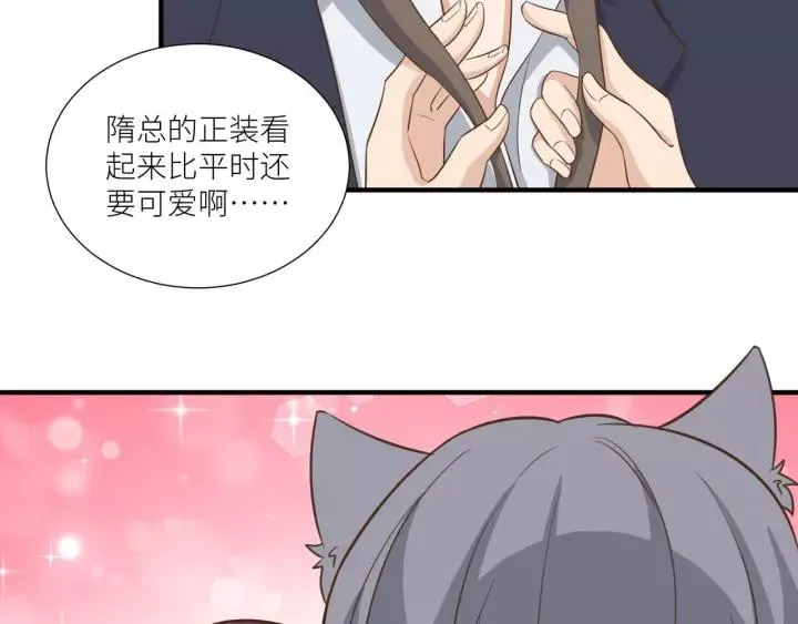 番外3 与你的办公室游戏 第41页