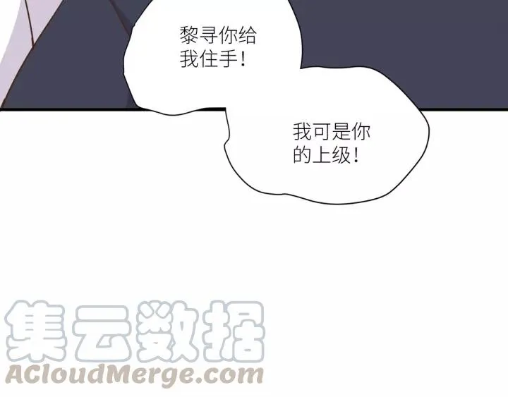番外3 与你的办公室游戏 第43页