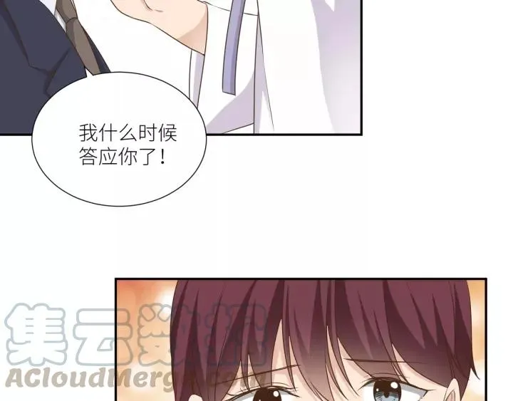 番外3 与你的办公室游戏 第46页