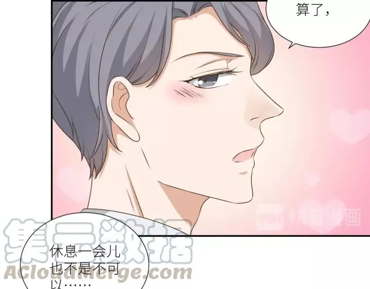 番外3 与你的办公室游戏 第49页