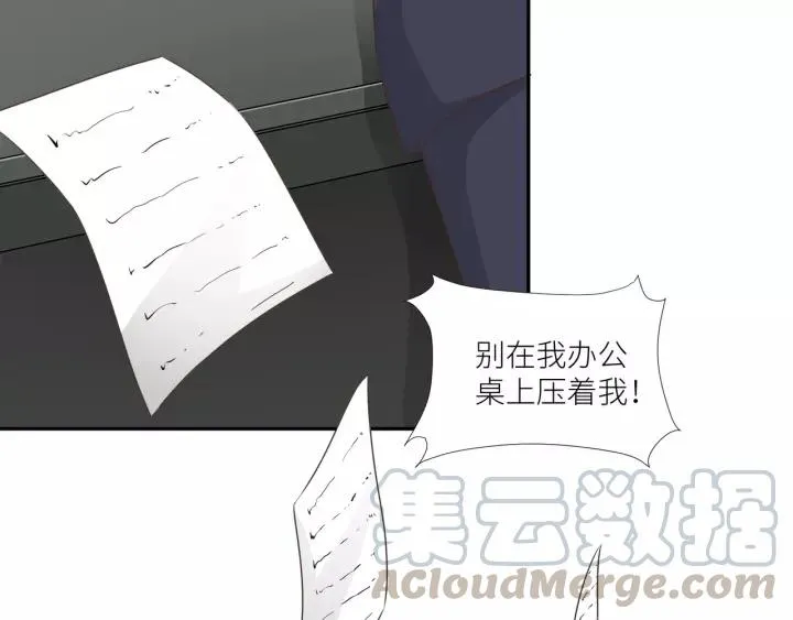 番外3 与你的办公室游戏 第52页