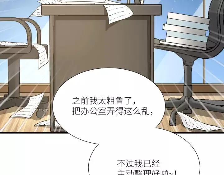 番外3 与你的办公室游戏 第63页