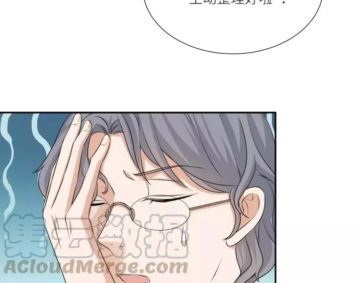 番外3 与你的办公室游戏 第64页
