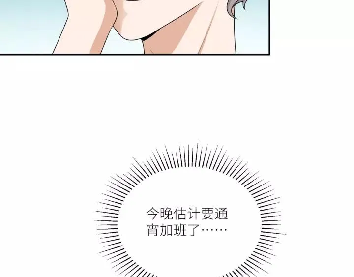番外3 与你的办公室游戏 第65页