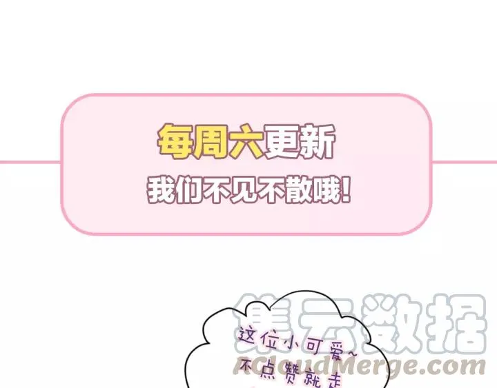 番外3 与你的办公室游戏 第67页