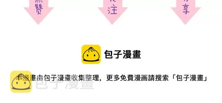 番外3 与你的办公室游戏 第69页