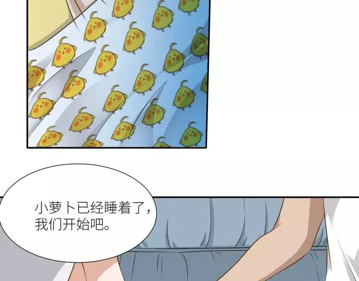 第57话 控制不住的欲望 第6页