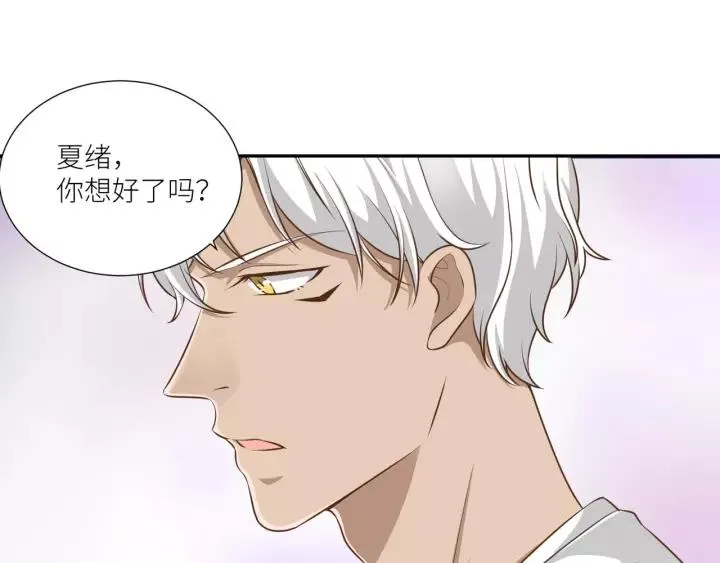 第57话 控制不住的欲望 第8页