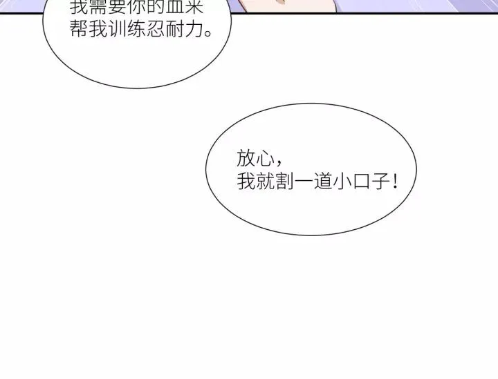 第57话 控制不住的欲望 第12页