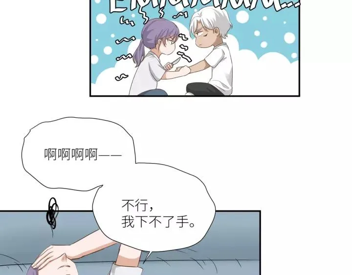 第57话 控制不住的欲望 第14页