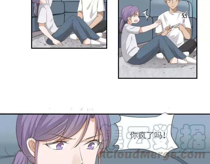 第57话 控制不住的欲望 第16页