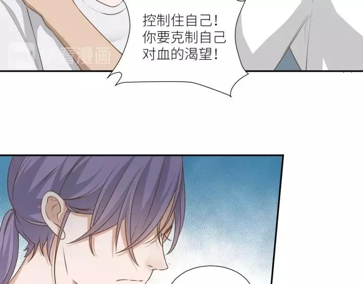 第57话 控制不住的欲望 第20页