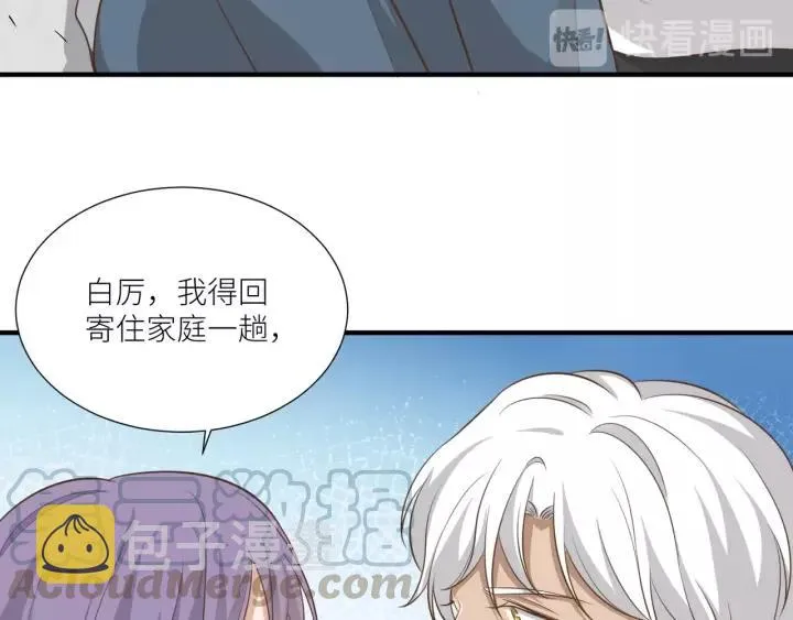 第57话 控制不住的欲望 第49页