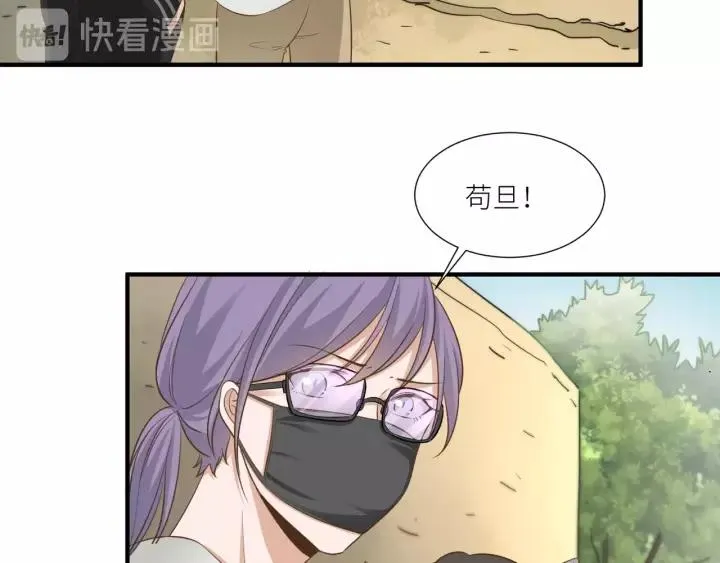 第57话 控制不住的欲望 第66页
