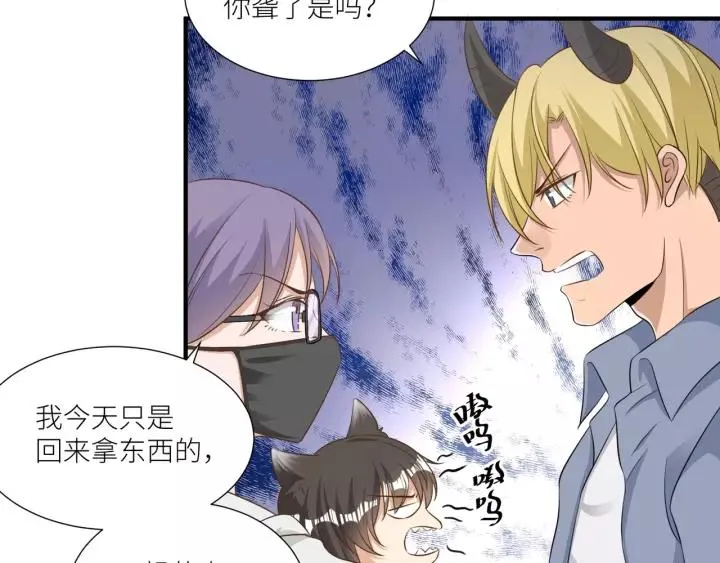 第58话 拿回属于我的东西！ 第6页