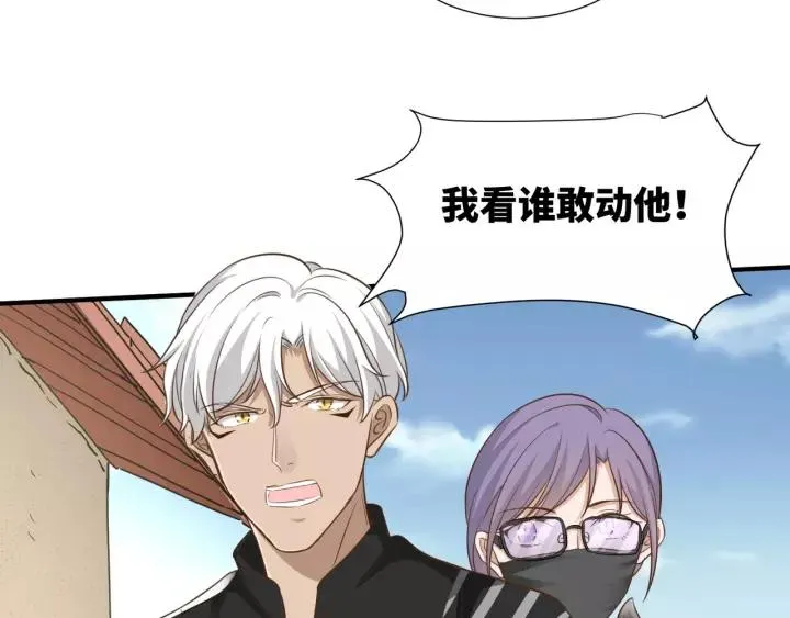 第58话 拿回属于我的东西！ 第9页