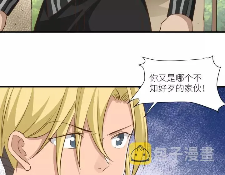第58话 拿回属于我的东西！ 第11页
