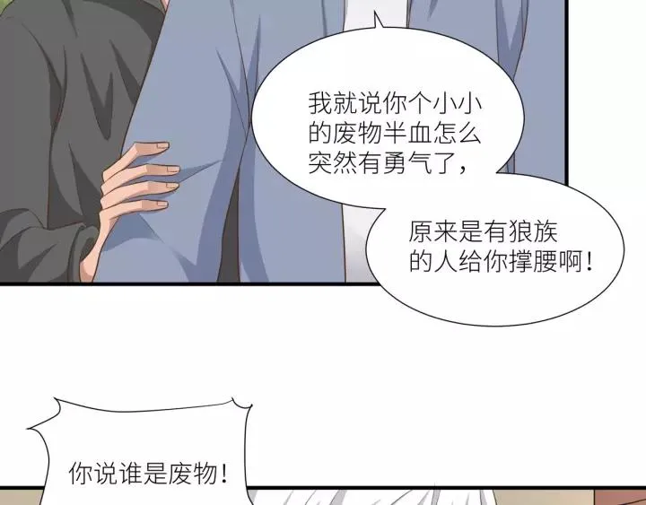 第58话 拿回属于我的东西！ 第14页