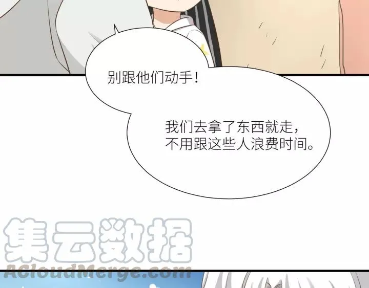 第58话 拿回属于我的东西！ 第16页