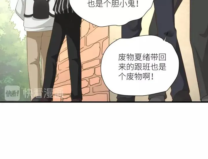 第58话 拿回属于我的东西！ 第21页