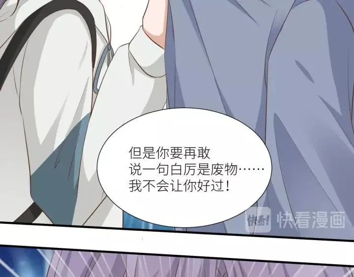 第58话 拿回属于我的东西！ 第27页