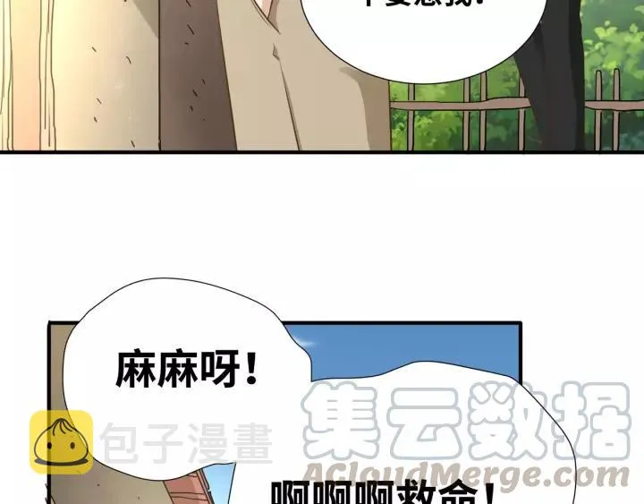 第58话 拿回属于我的东西！ 第34页