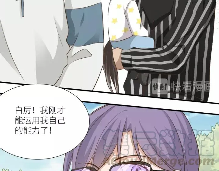 第58话 拿回属于我的东西！ 第37页