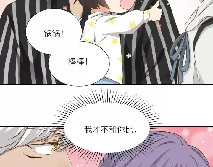 第58话 拿回属于我的东西！ 第41页