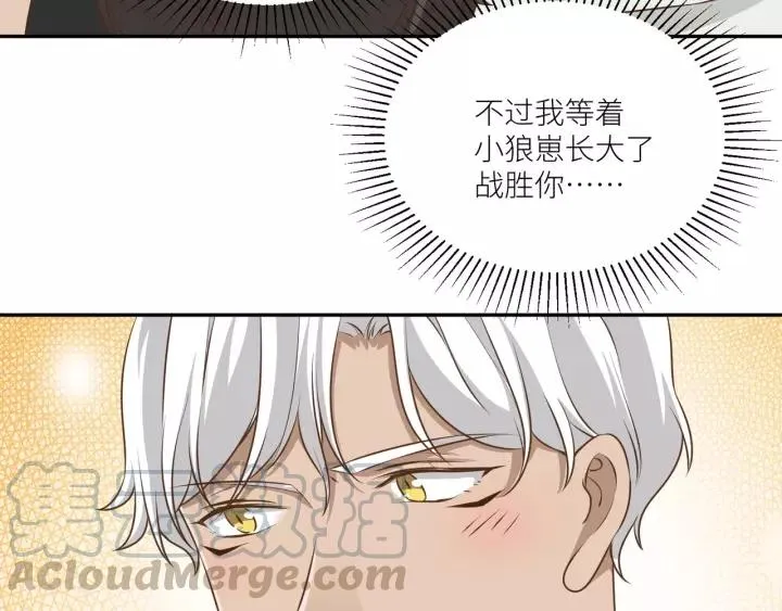 第58话 拿回属于我的东西！ 第43页