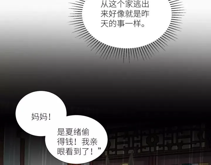 第58话 拿回属于我的东西！ 第51页