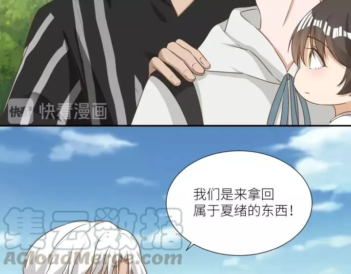 第58话 拿回属于我的东西！ 第67页