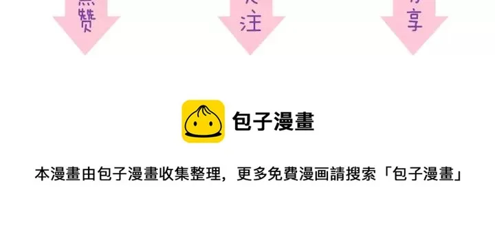 第58话 拿回属于我的东西！ 第73页