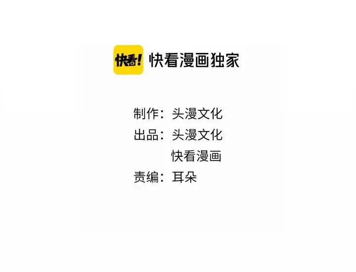 第59话 拿开你的脏手别碰他！ 第3页