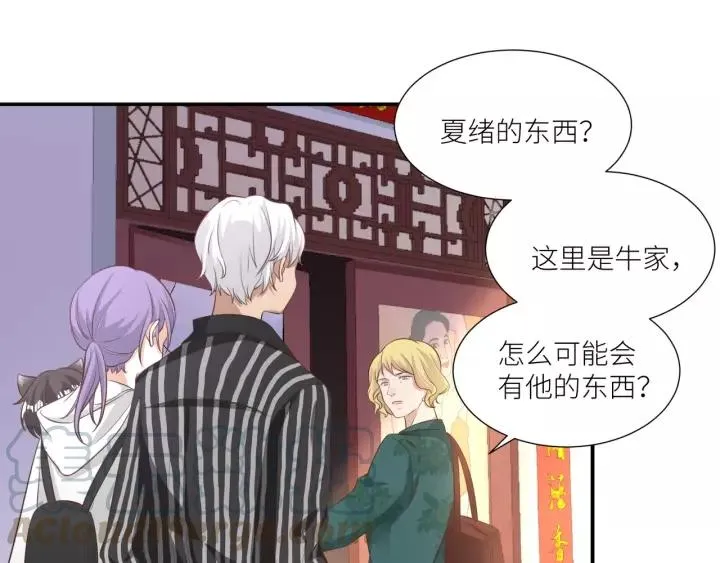 第59话 拿开你的脏手别碰他！ 第4页