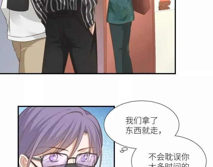第59话 拿开你的脏手别碰他！ 第5页