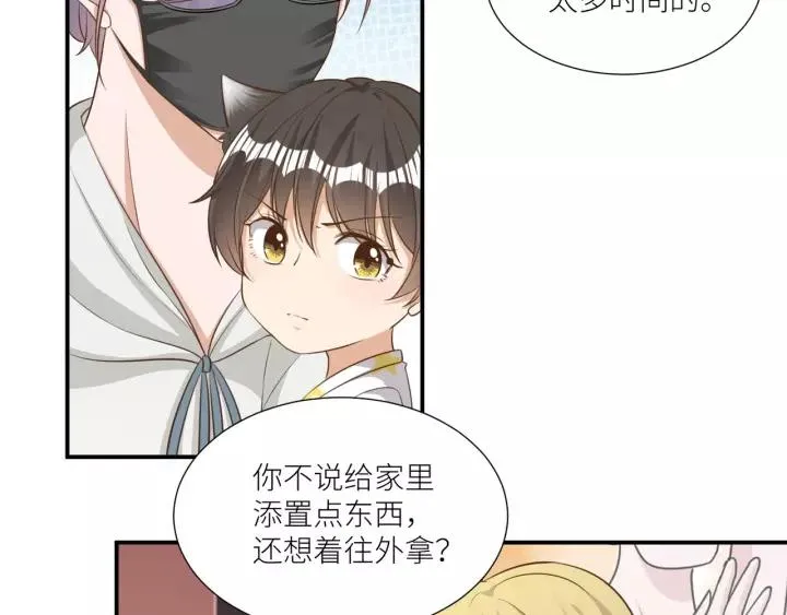 第59话 拿开你的脏手别碰他！ 第6页
