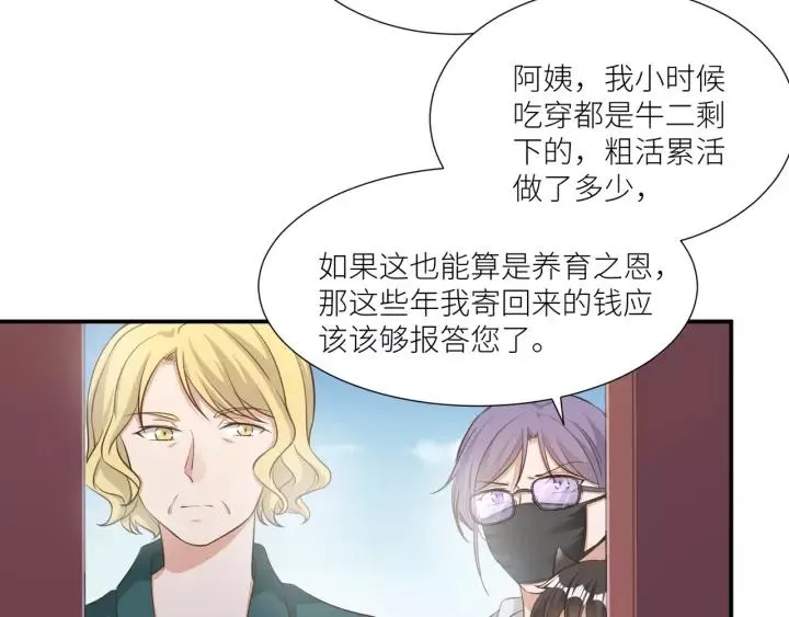 第59话 拿开你的脏手别碰他！ 第8页