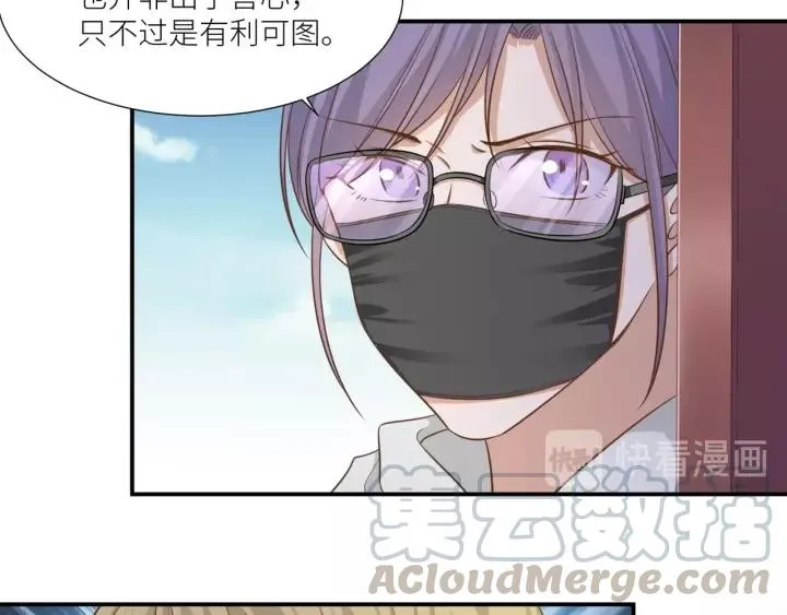 第59话 拿开你的脏手别碰他！ 第10页