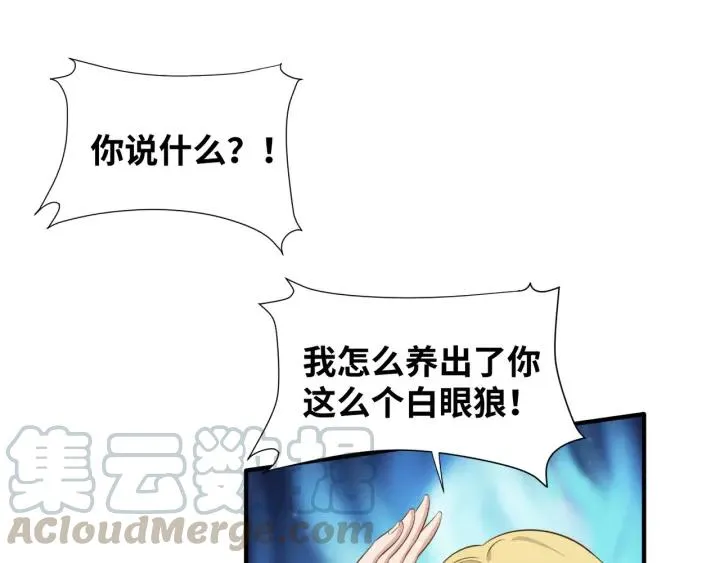 第59话 拿开你的脏手别碰他！ 第13页