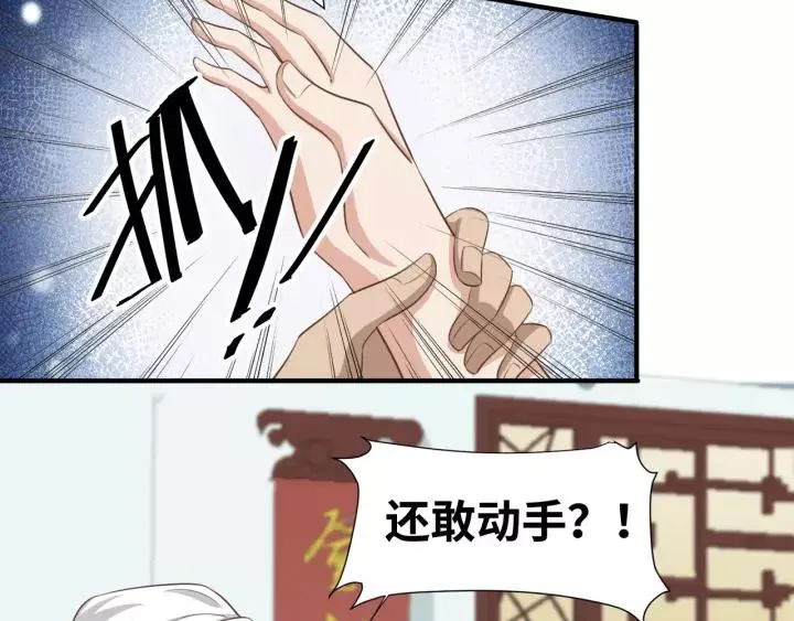 第59话 拿开你的脏手别碰他！ 第15页