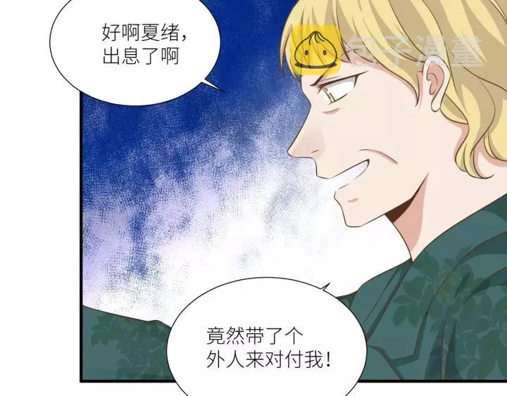 第59话 拿开你的脏手别碰他！ 第18页